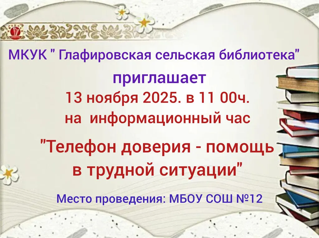 Афиша право октябрь