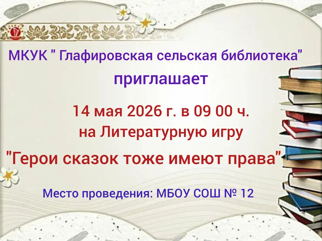 Афиша право на май