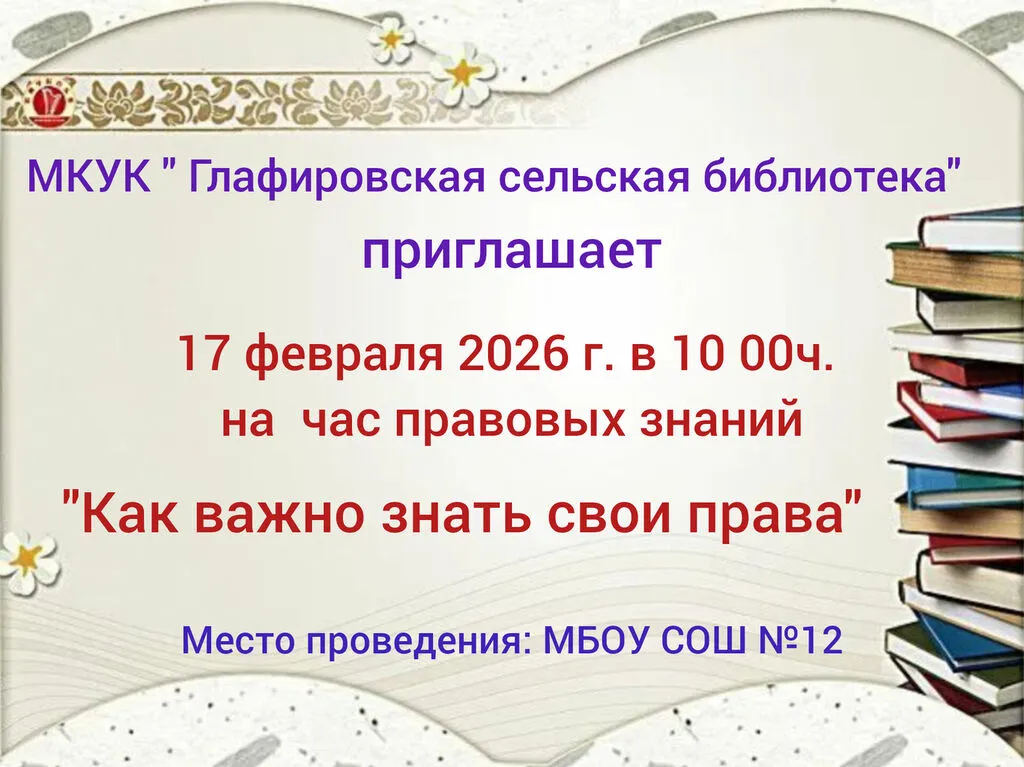 Афиша право февраль 2026г.