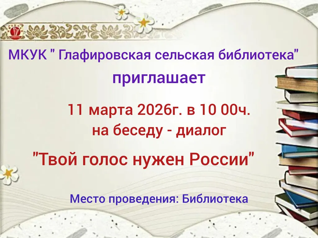 Афиша право март 2026г.