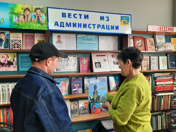 Информационный обзор 21 апреля- День местного самоуправления_ Глафировская СБ