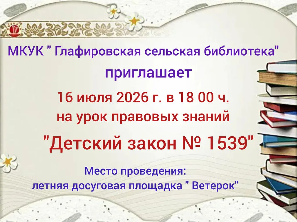 Афиша право июль