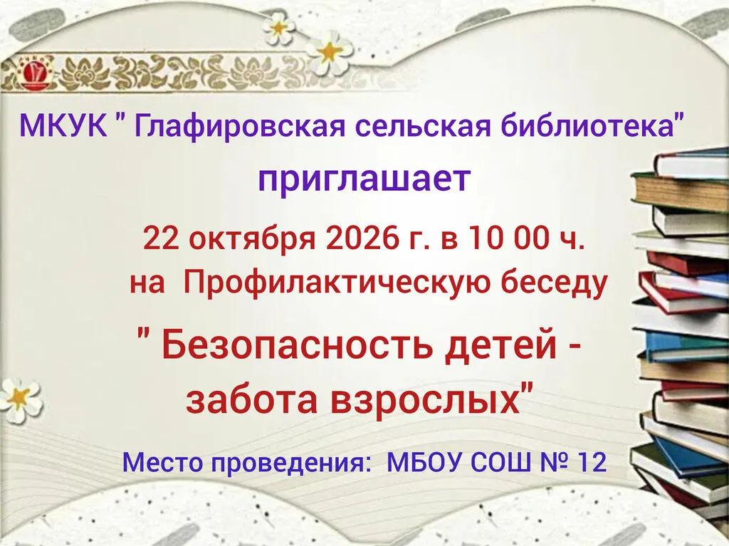 афиша право октябрь 2026г.