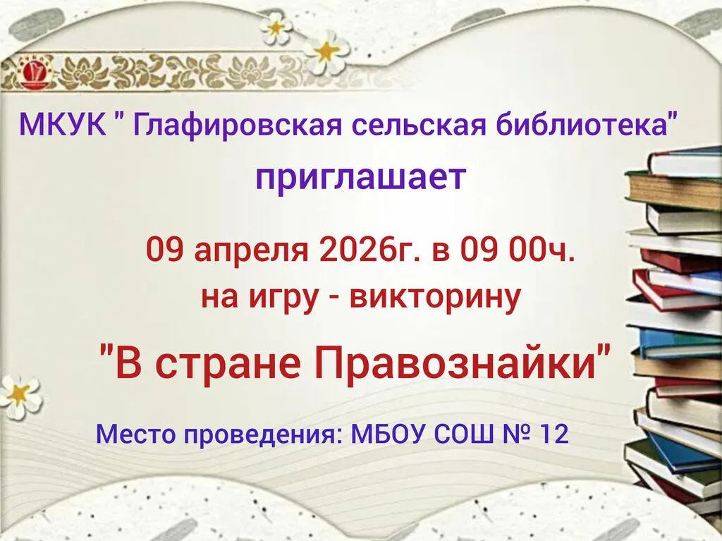 Афиша право апрель