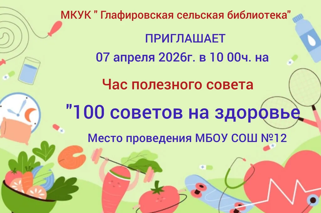 Афиша ЗОЖ апрель