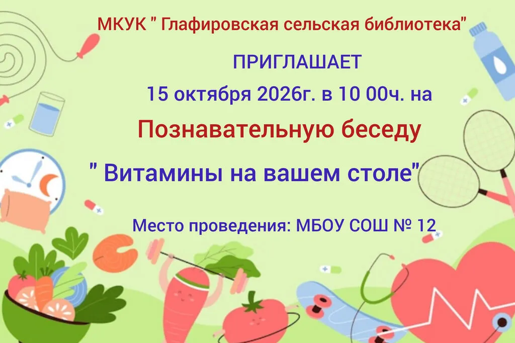 Афиша ЗОЖ октябрь